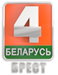 Телерадиокомпания "Брест" 4 канал